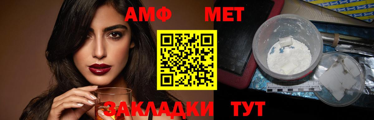 АМФЕТАМИН 98%  Amphetamine  Острогожск  Вход с VPN 