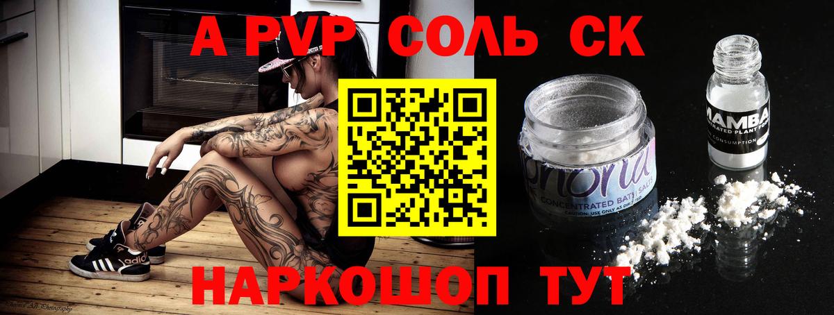 Alpha PVP Crystall  Alfa_PVP кристаллы  A PVP VHQ  Острогожск  Вход с VPN 