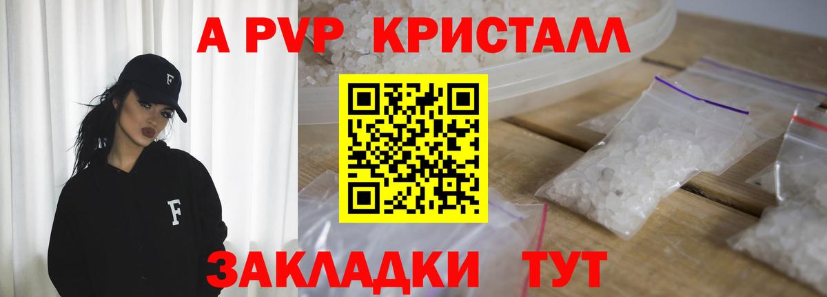 А ПВП крисы CK Острогожск