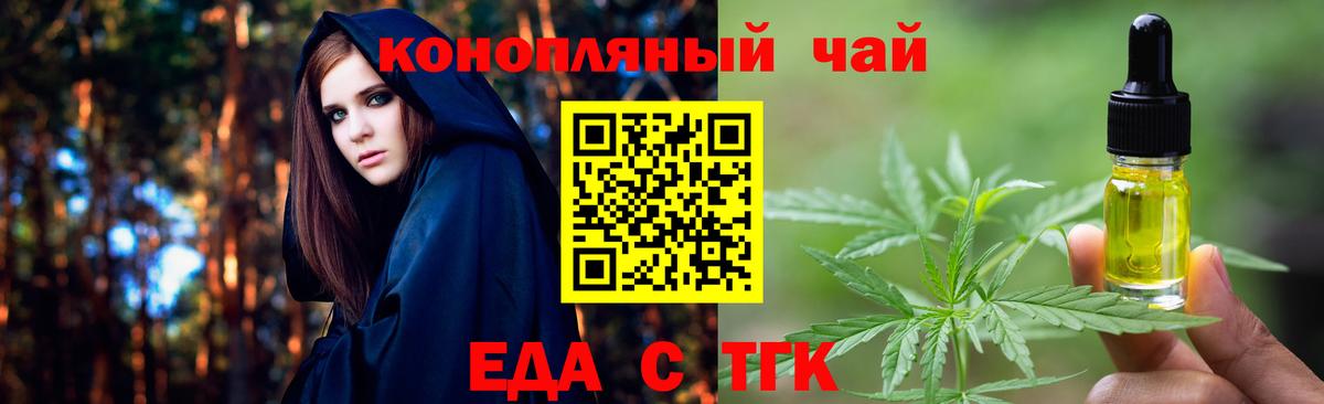 Печенье с ТГК марихуана  Вход с VPN  Острогожск 