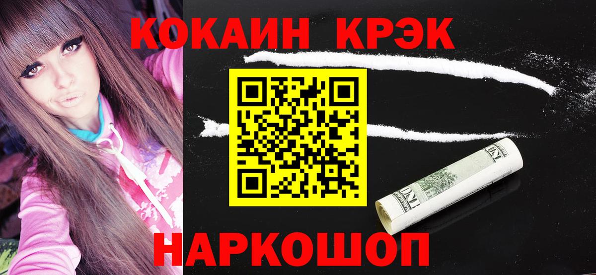 Cocaine Fish Scale  Кокаин Боливия  Вход с VPN  Острогожск 
