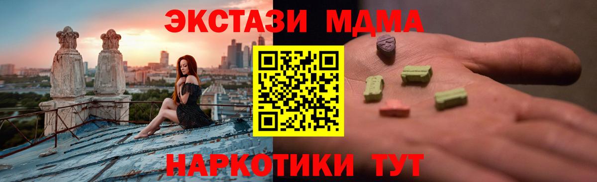 ЭКСТАЗИ Дубай  Экстази 300 mg  Экстази  Вход с VPN  купить закладку  Острогожск 