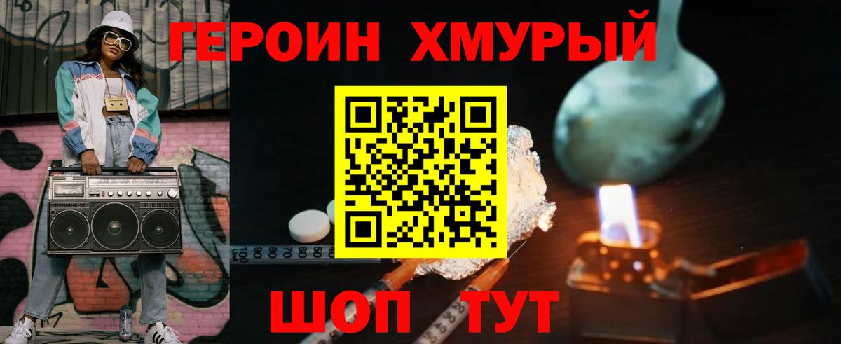 Острогожск  ГЕРОИН  Вход с VPN  ГЕРОИН афганец 