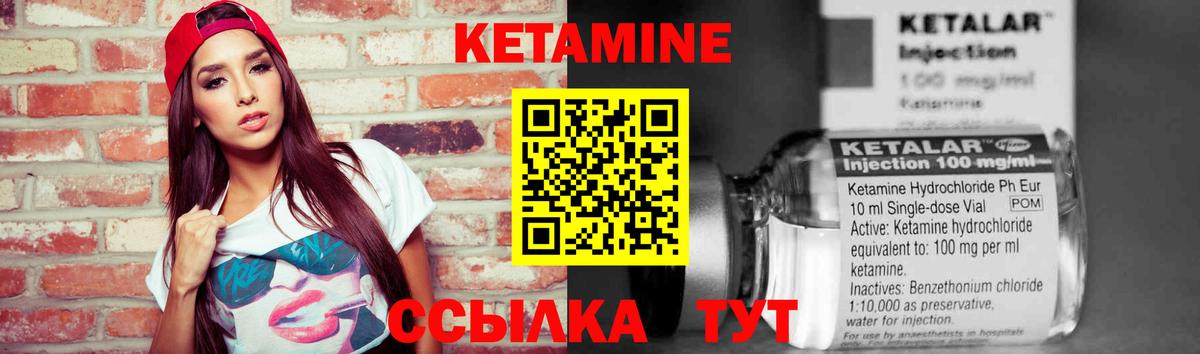 Острогожск  КЕТАМИН ketamine  Вход с VPN 