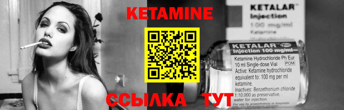 КЕТАМИН ketamine Острогожск