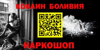 кокаин Рузаевка