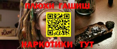синтетический гашиш Рязань