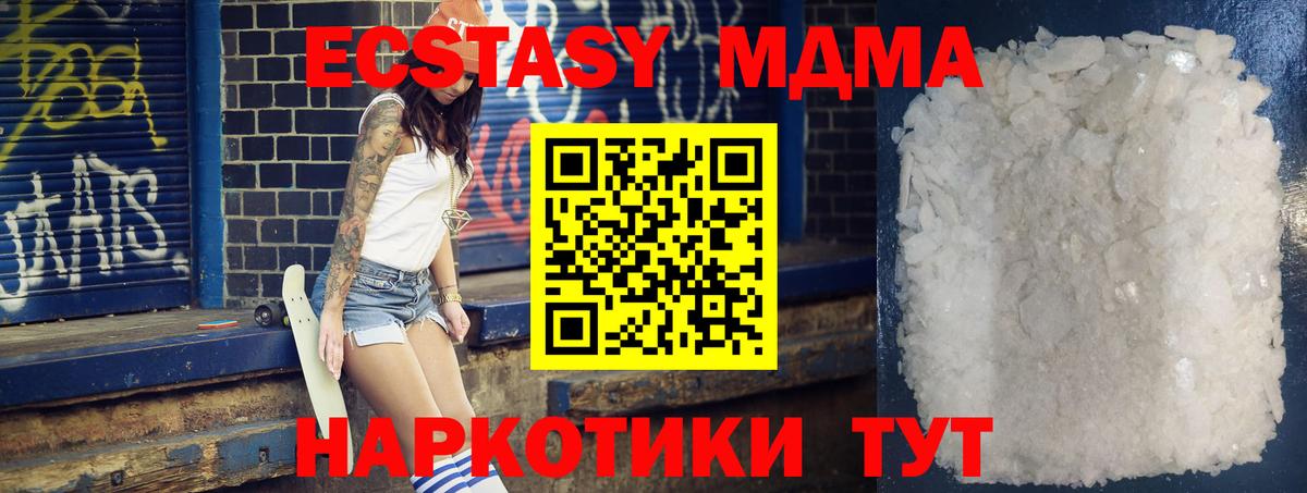 MDMA Molly  Вход с VPN  Острогожск  МДМА  MDMA crystal 
