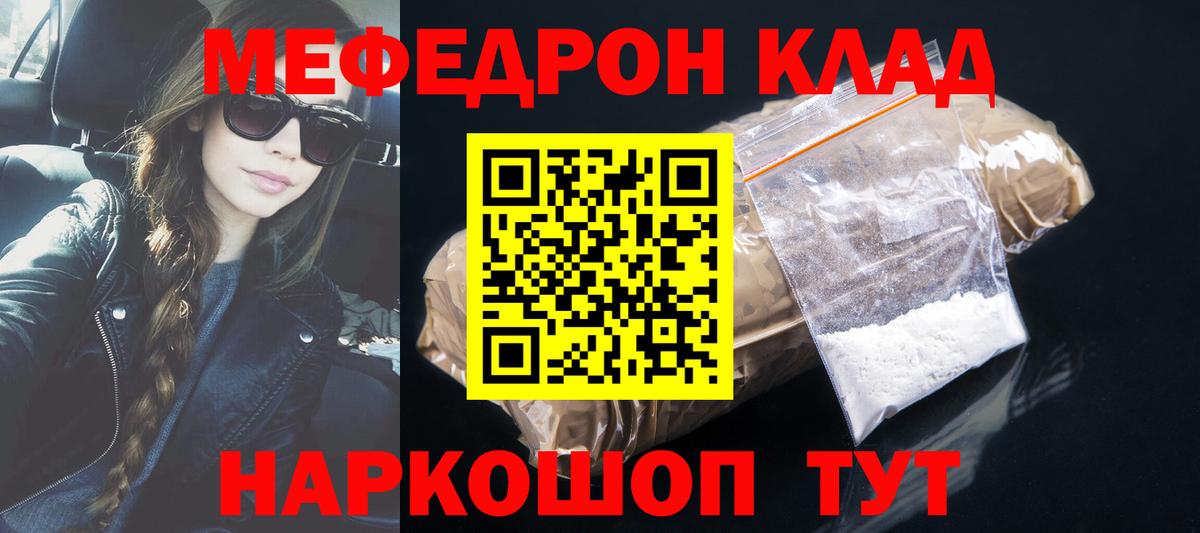 Меф кристаллы Острогожск