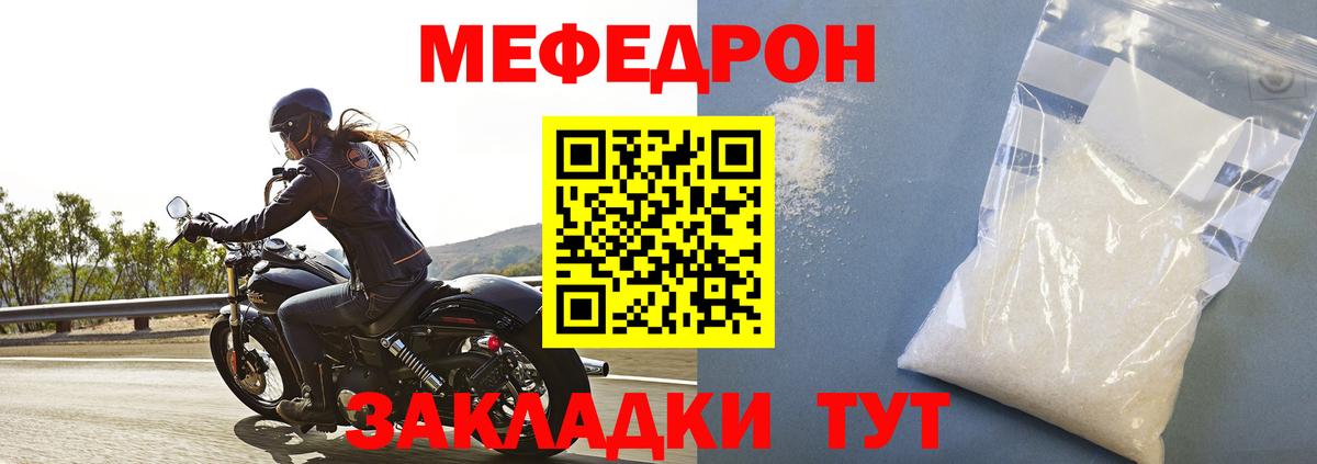 Острогожск  МЕФ  Вход с VPN  Меф кристаллы 