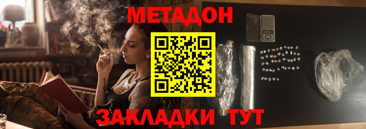 Острогожск  МЕТ  Лсд 25  Вход с VPN  Мефедрон   Каннабис 