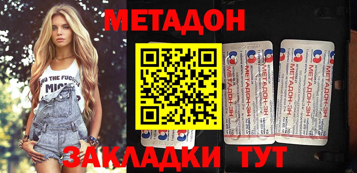 Острогожск  Метадон кристалл  Вход с VPN 
