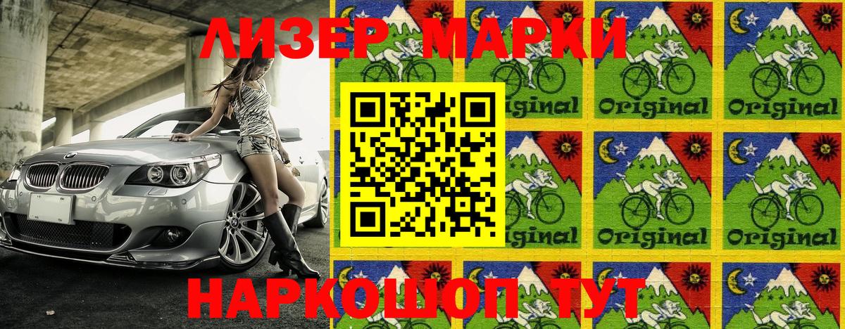 Марки 25I-NBOMe  Марки NBOMe 1,8мг  Марки NBOMe 1,8мг  Вход с VPN  Острогожск 