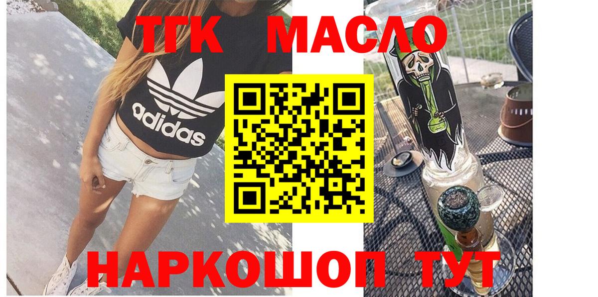 ТГК Wax Острогожск