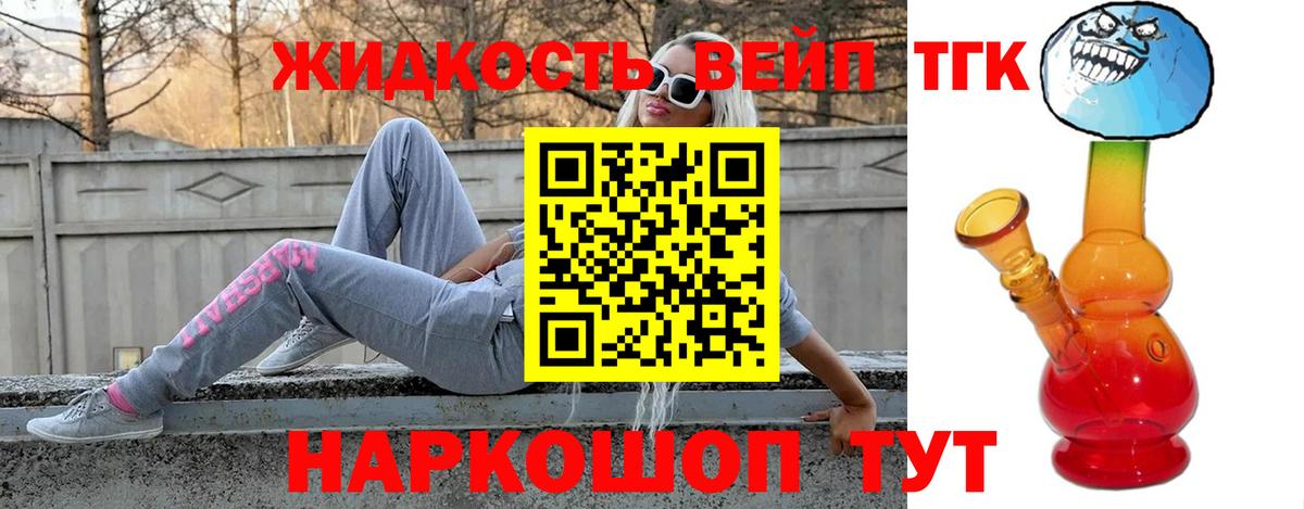 Дистиллят ТГК THC oil  Вход с VPN  Острогожск  ТГК жижа 