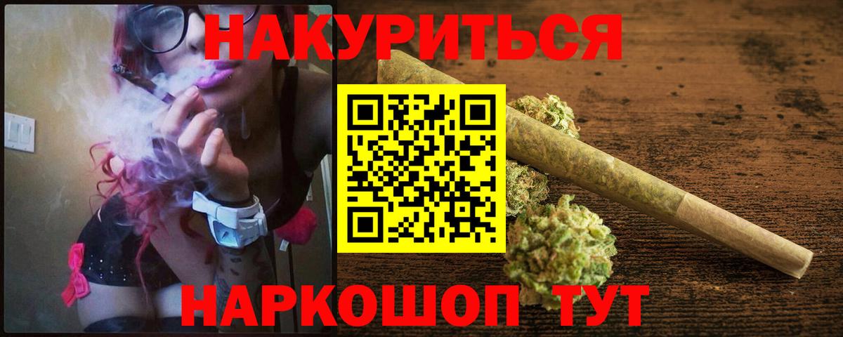 Канабис тримм Острогожск